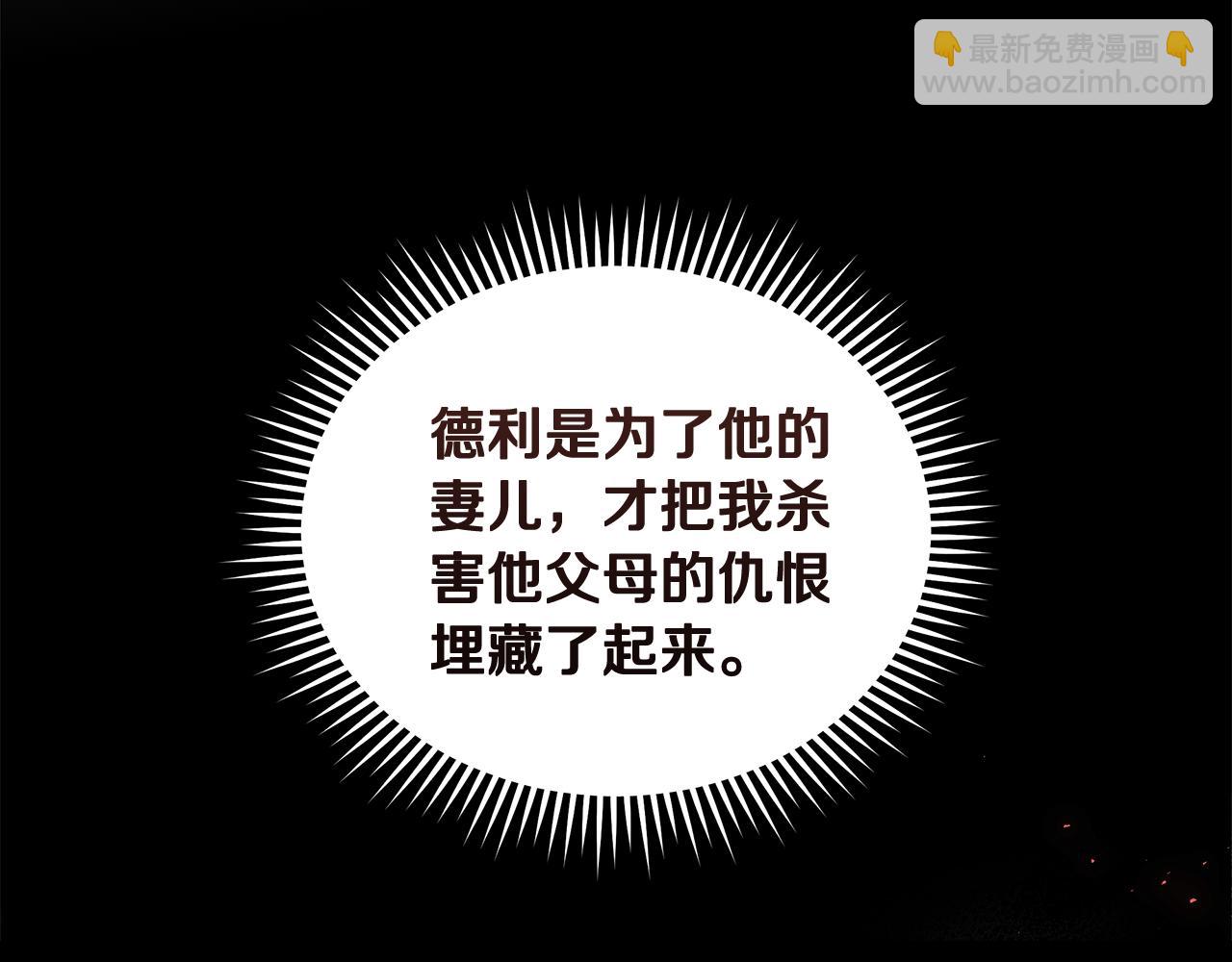 🍺恶女的王座 第202话 皇帝苏醒 第32页