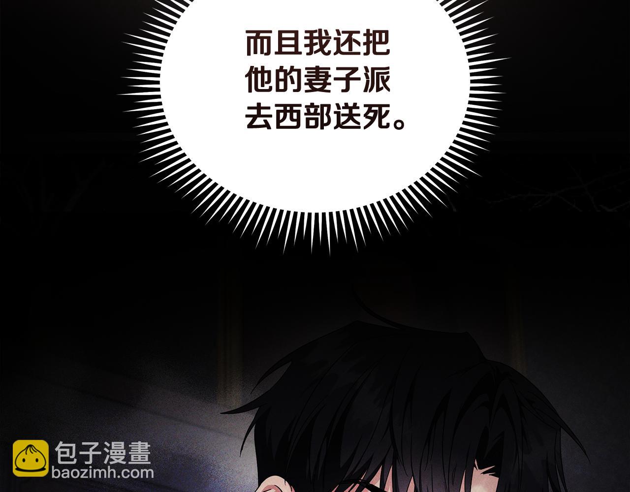 🍺恶女的王座 第202话 皇帝苏醒 第36页