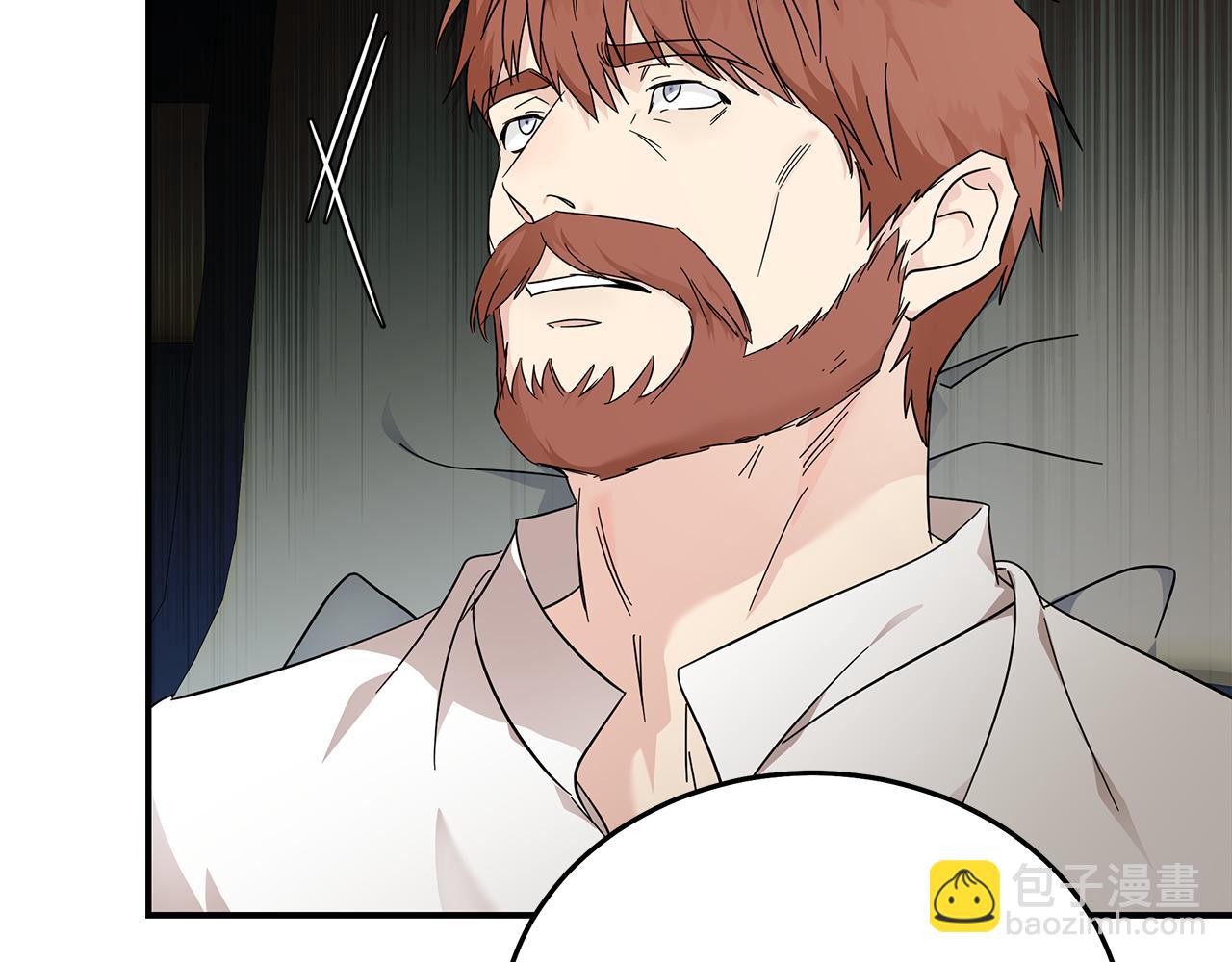 🍺恶女的王座 第202话 皇帝苏醒 第4页