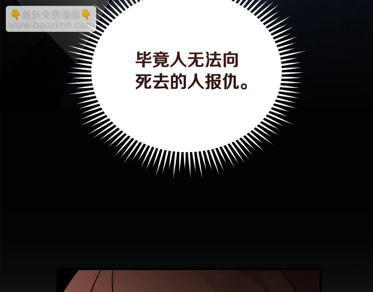 🍺恶女的王座 第202话 皇帝苏醒 第41页