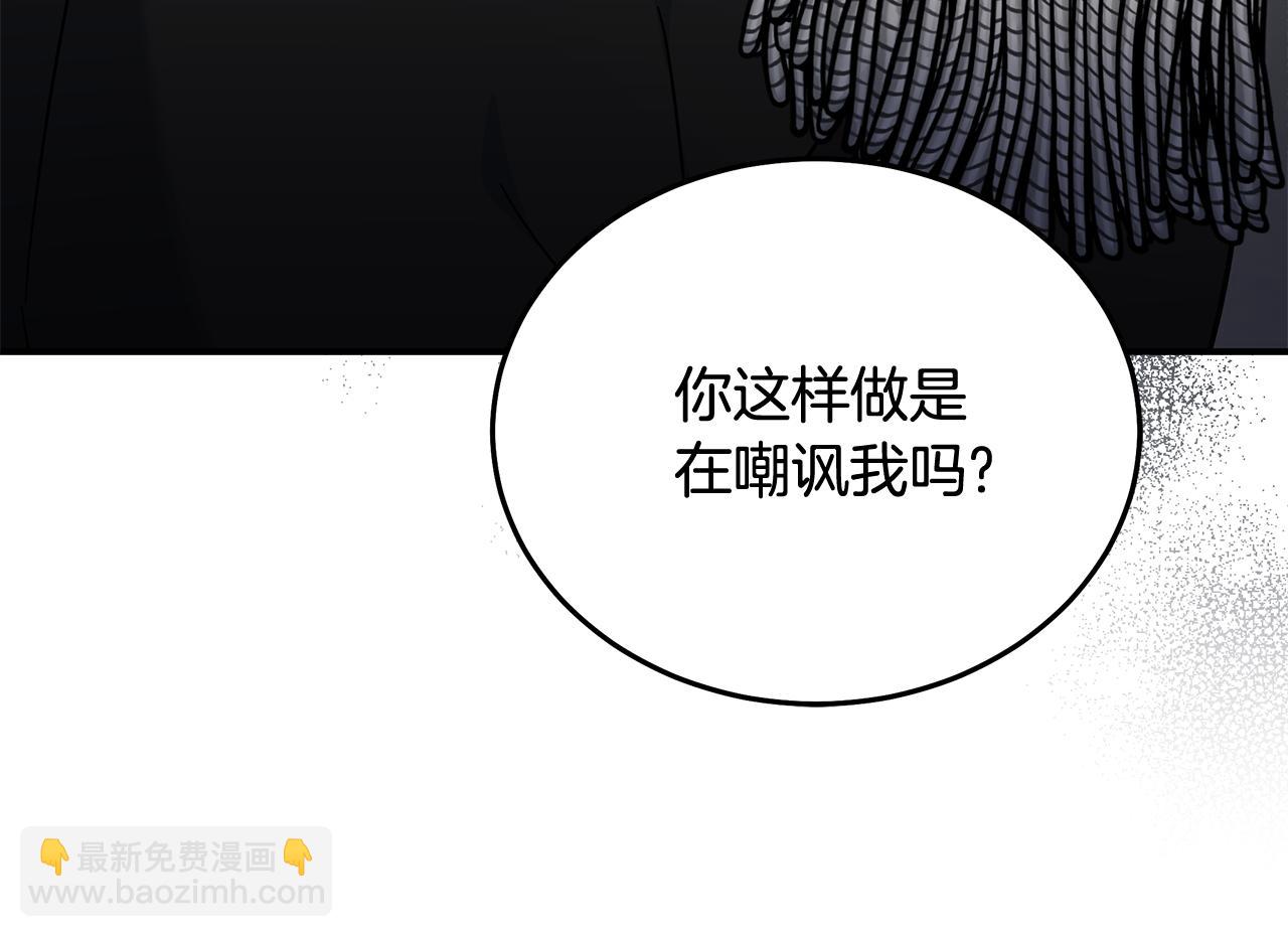 🍺恶女的王座 第202话 皇帝苏醒 第46页