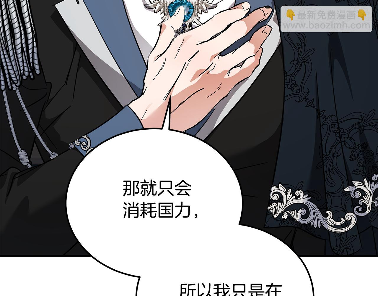 🍺恶女的王座 第202话 皇帝苏醒 第49页