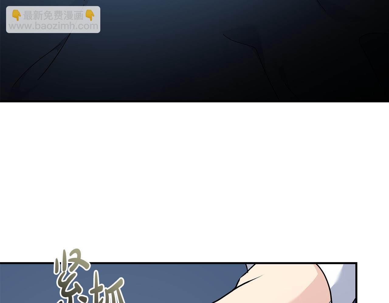 🍺恶女的王座 第202话 皇帝苏醒 第8页