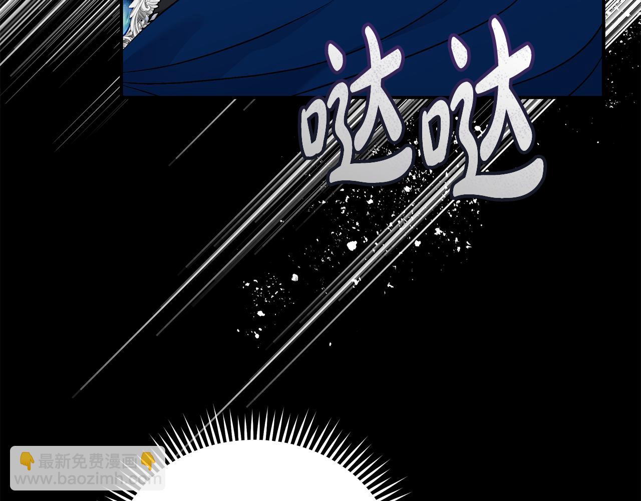 🍺恶女的王座 第204话 谋逆仍未结束 第11页