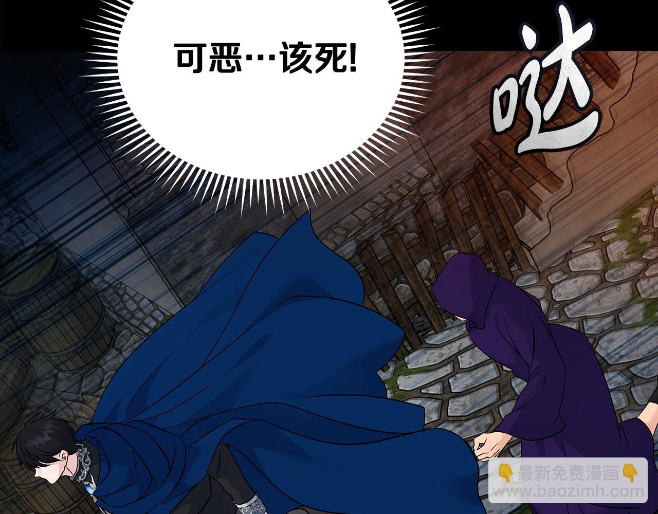 🍺恶女的王座 第204话 谋逆仍未结束 第12页