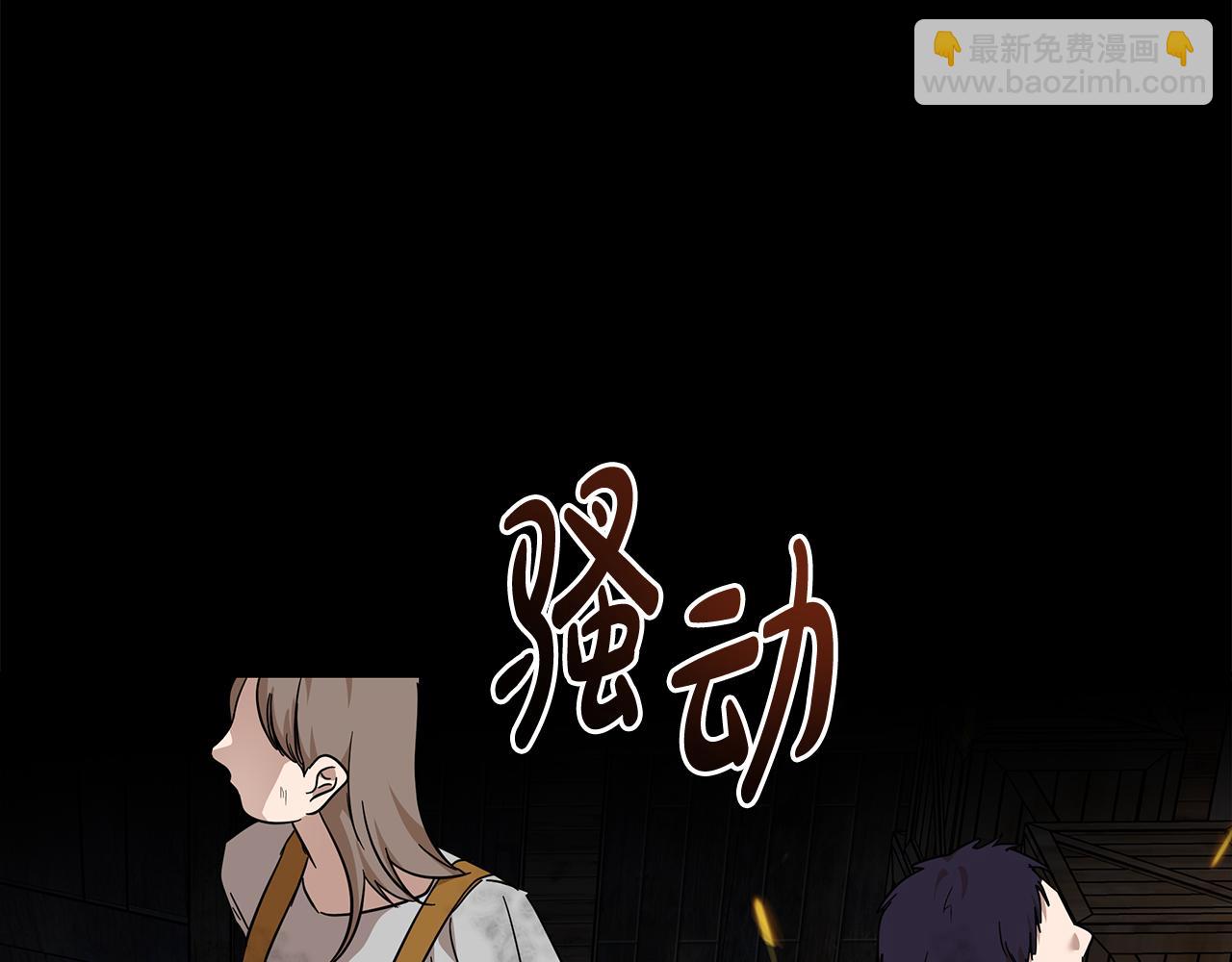 🍺恶女的王座 第204话 谋逆仍未结束 第14页