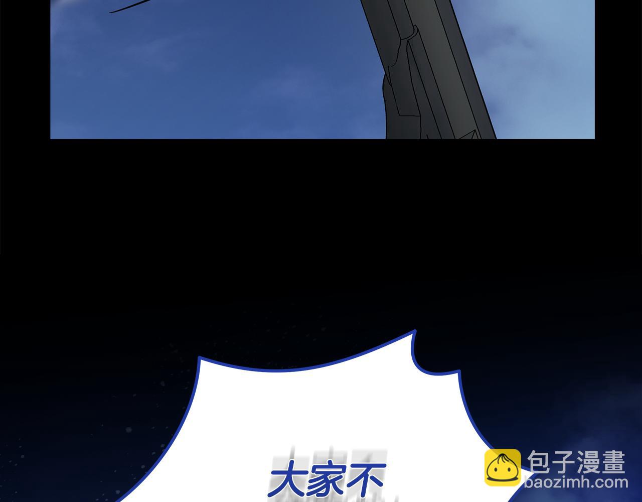 🍺恶女的王座 第204话 谋逆仍未结束 第19页