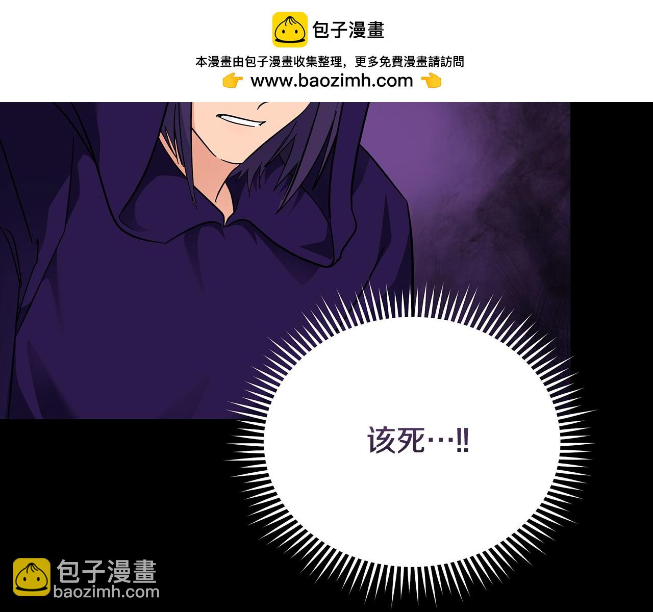 🍺恶女的王座 第204话 谋逆仍未结束 第2页