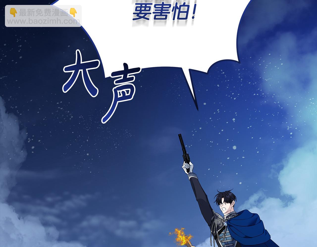 🍺恶女的王座 第204话 谋逆仍未结束 第20页