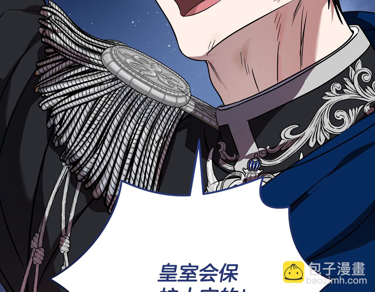 🍺恶女的王座 第204话 谋逆仍未结束 第24页