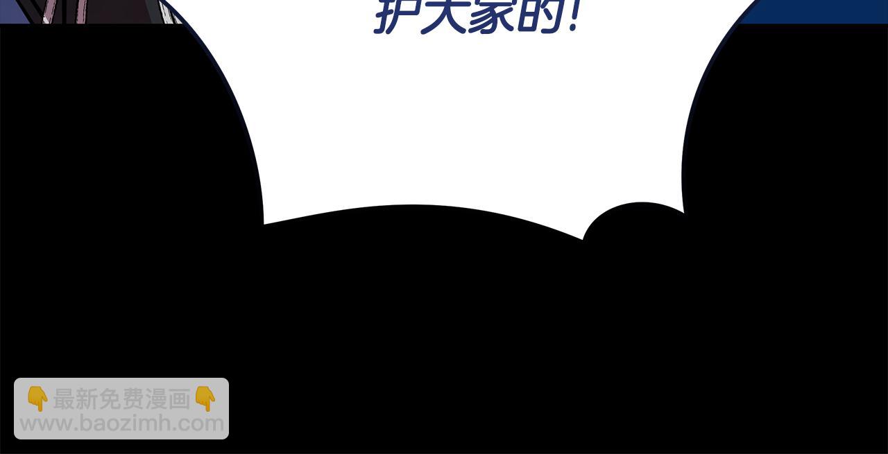🍺恶女的王座 第204话 谋逆仍未结束 第25页