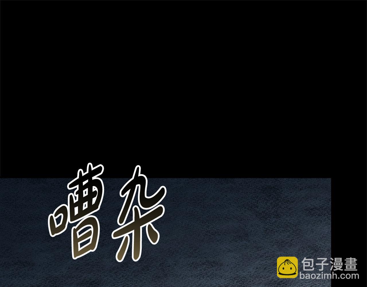 🍺恶女的王座 第204话 谋逆仍未结束 第26页