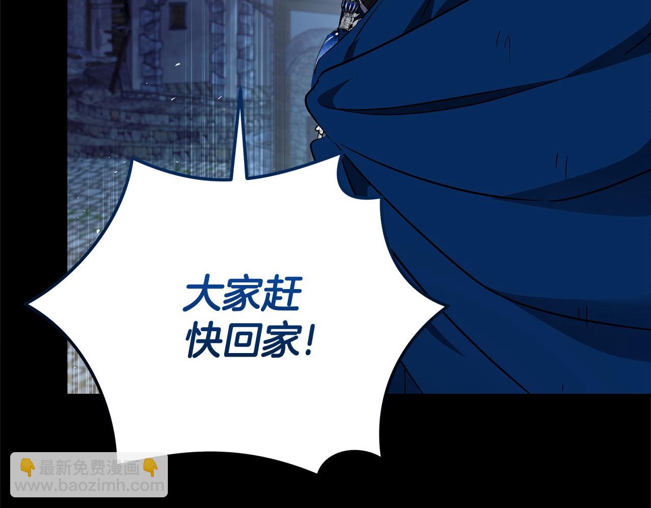 🍺恶女的王座 第204话 谋逆仍未结束 第30页