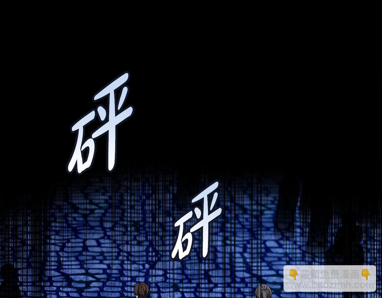 🍺恶女的王座 第204话 谋逆仍未结束 第31页