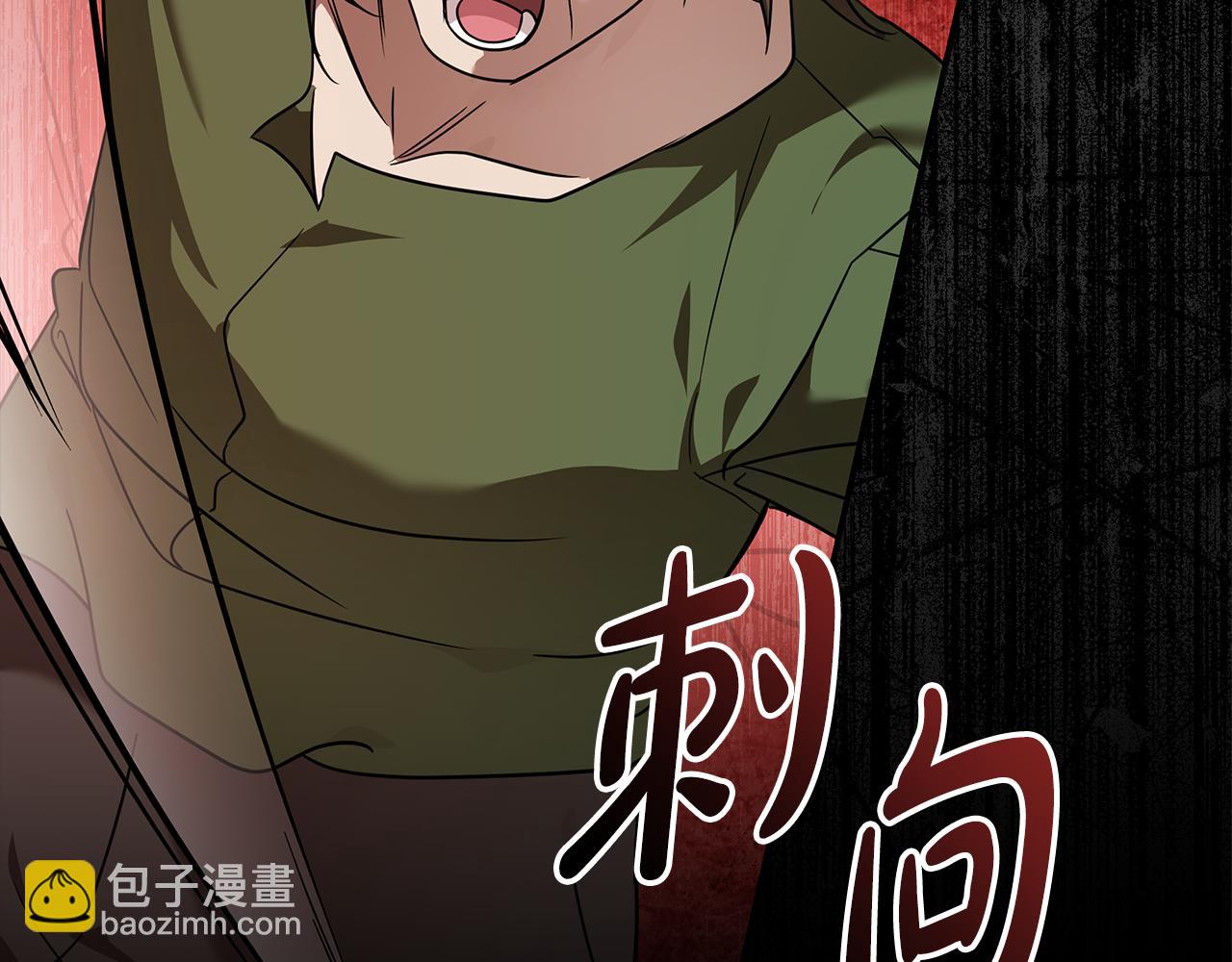 🍺恶女的王座 第204话 谋逆仍未结束 第46页