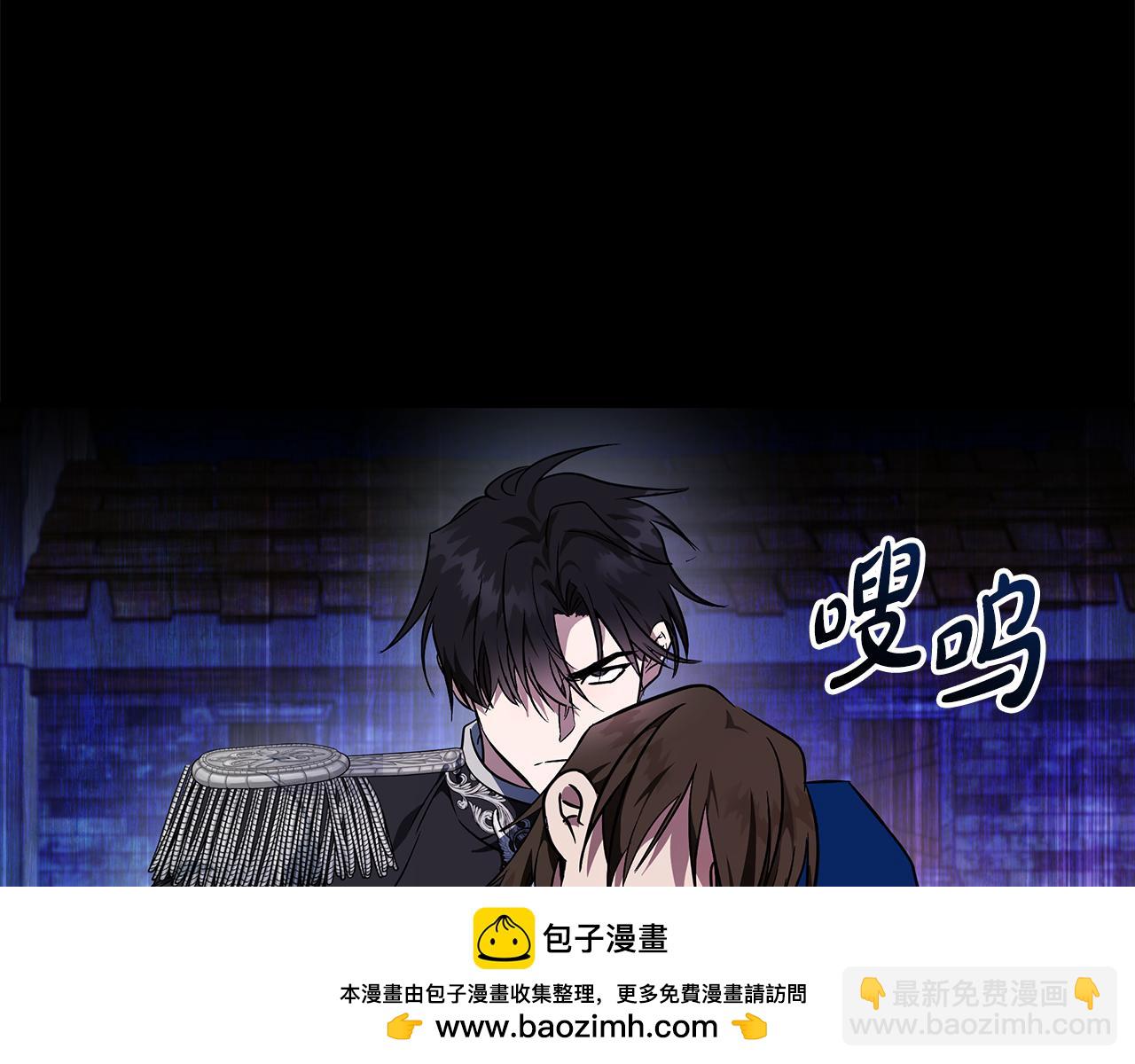 🍺恶女的王座 第204话 谋逆仍未结束 第50页