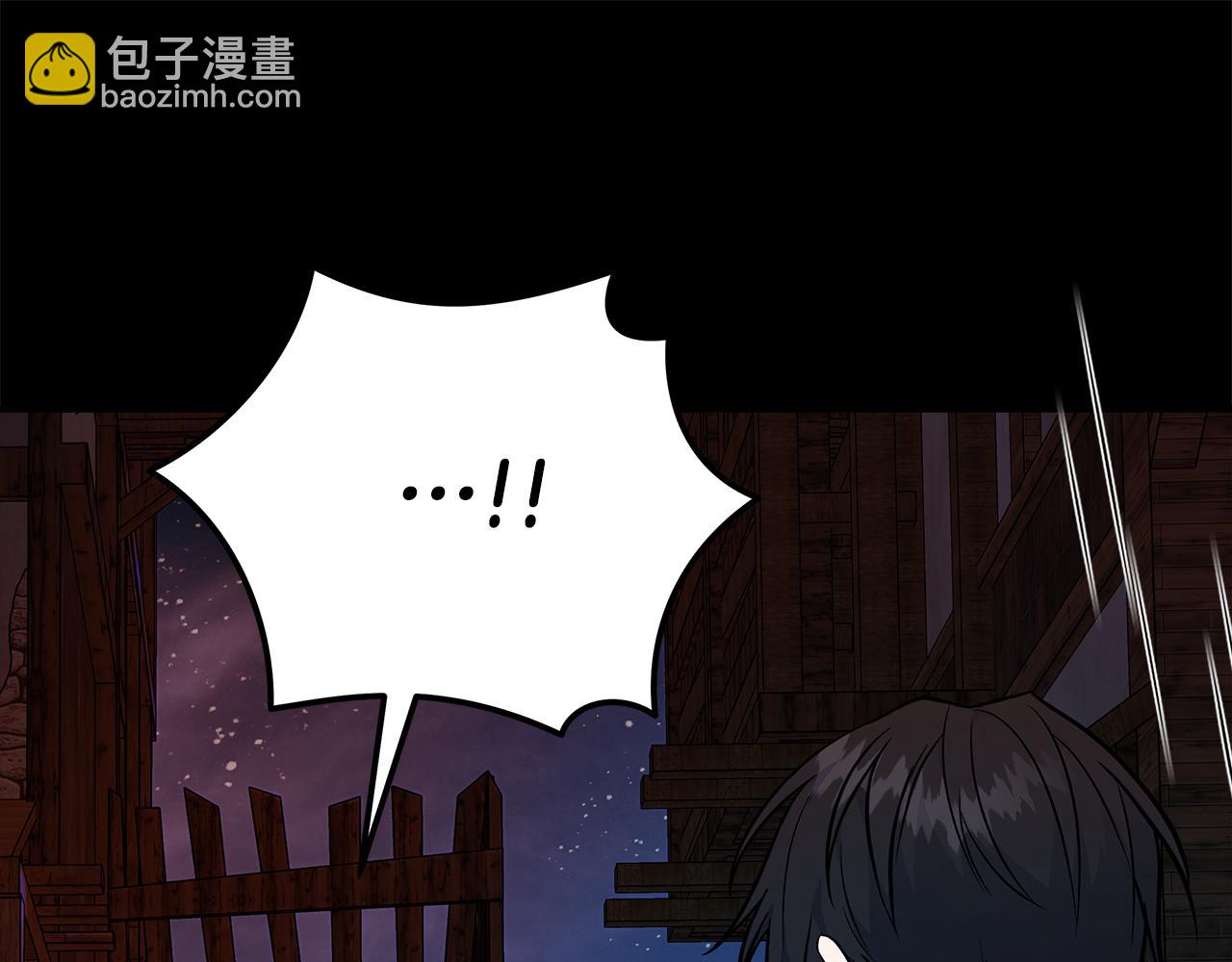 🍺恶女的王座 第204话 谋逆仍未结束 第6页