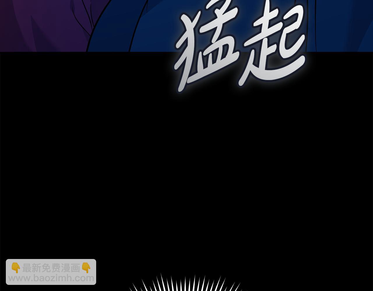 🍺恶女的王座 第204话 谋逆仍未结束 第8页