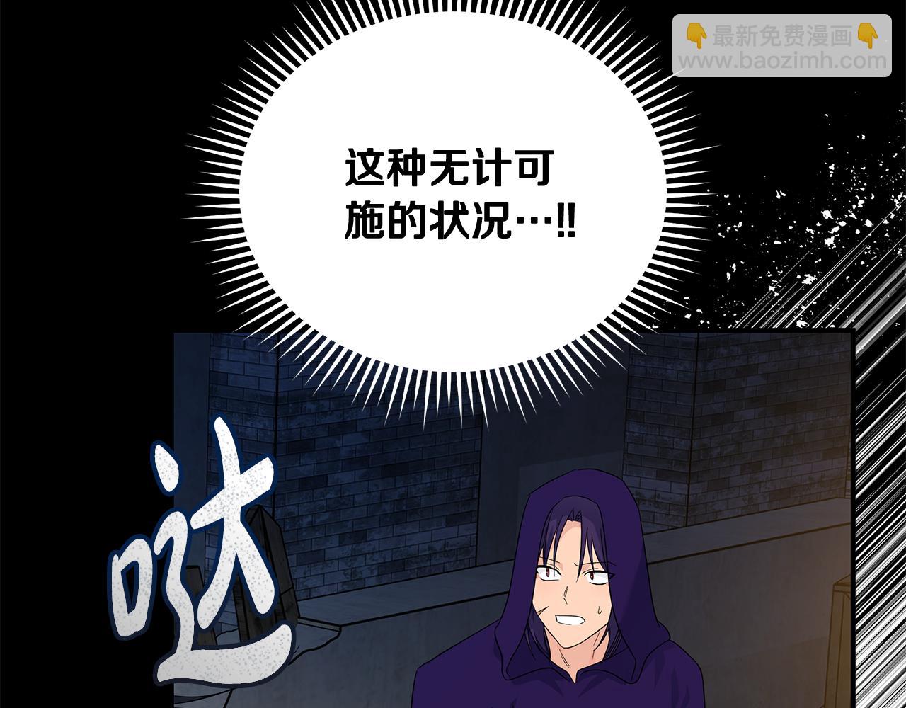 🍺恶女的王座 第204话 谋逆仍未结束 第9页