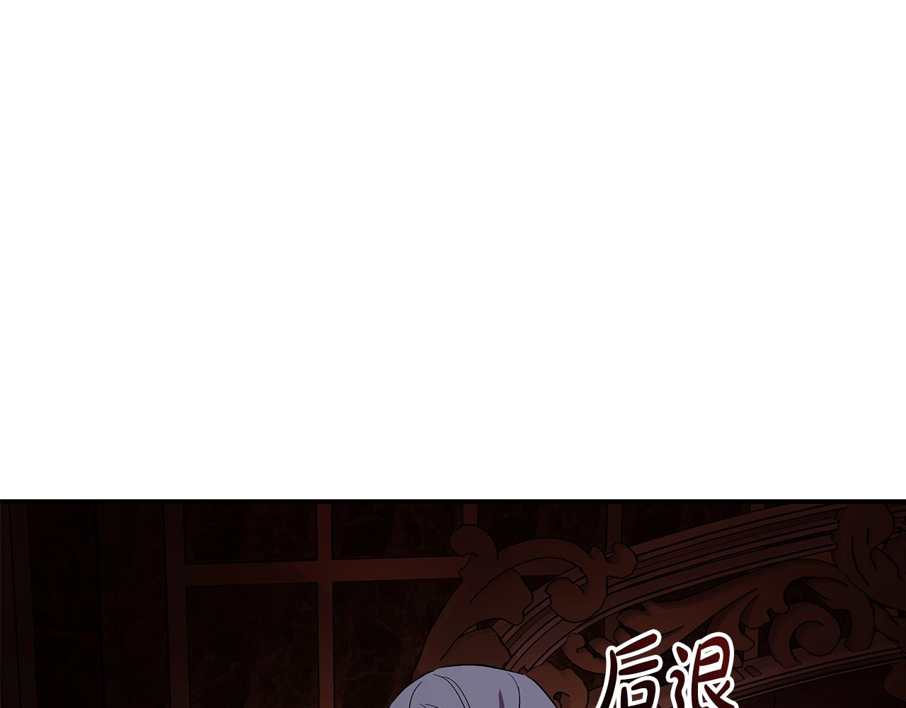 🍺恶女的王座 第206话 英勇救女 第1页