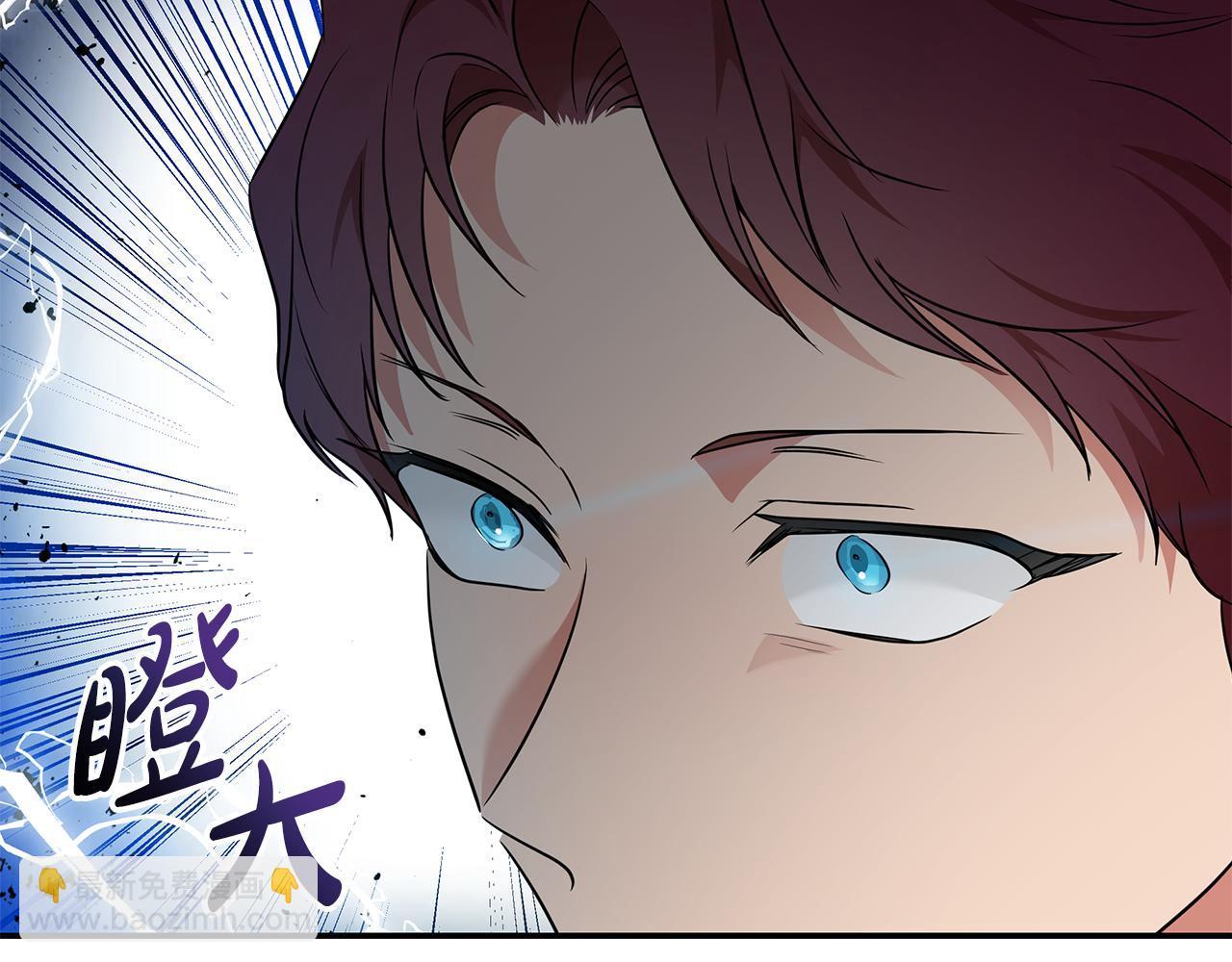 🍺恶女的王座 第206话 英勇救女 第14页