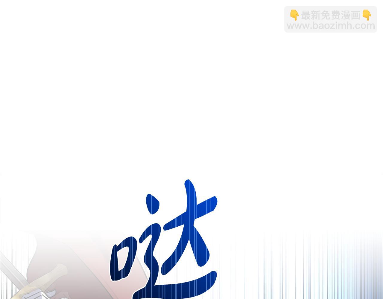 🍺恶女的王座 第206话 英勇救女 第16页