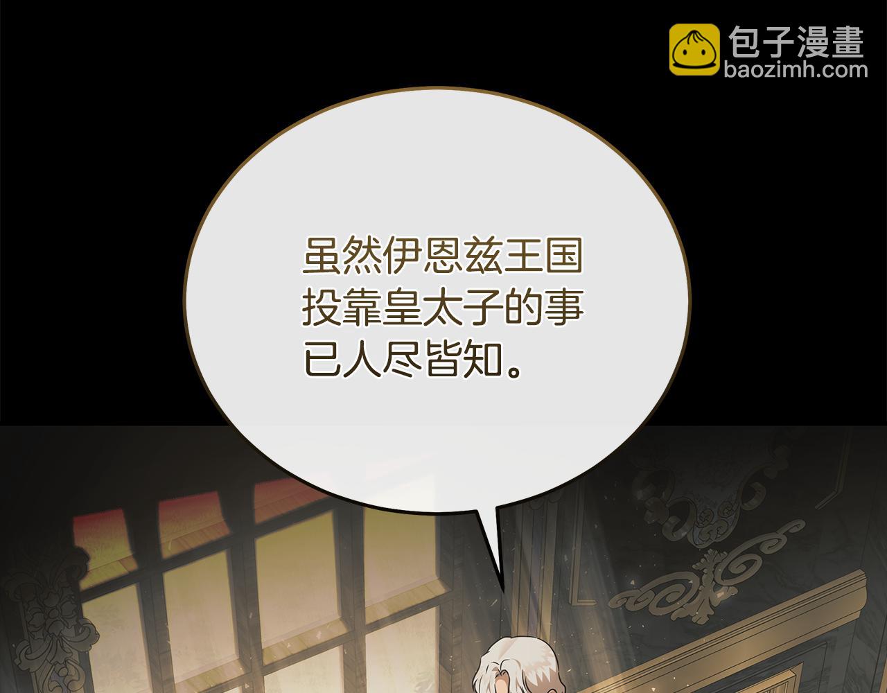 🍺恶女的王座 第206话 英勇救女 第30页