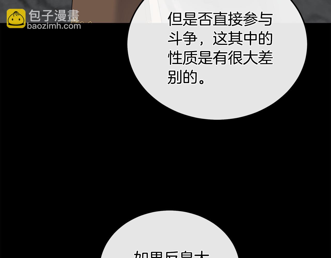 🍺恶女的王座 第206话 英勇救女 第32页