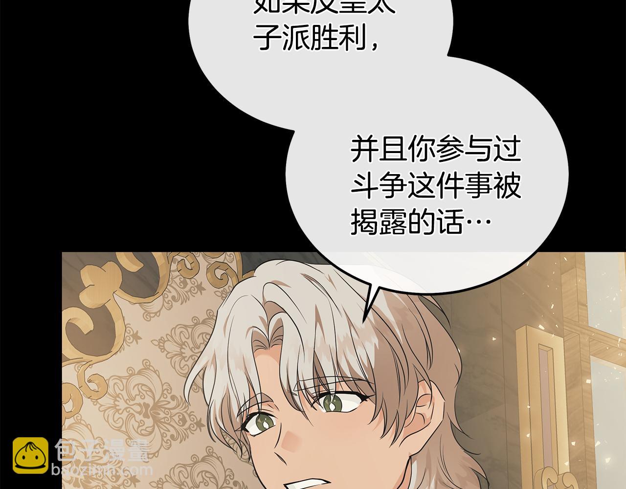 🍺恶女的王座 第206话 英勇救女 第33页