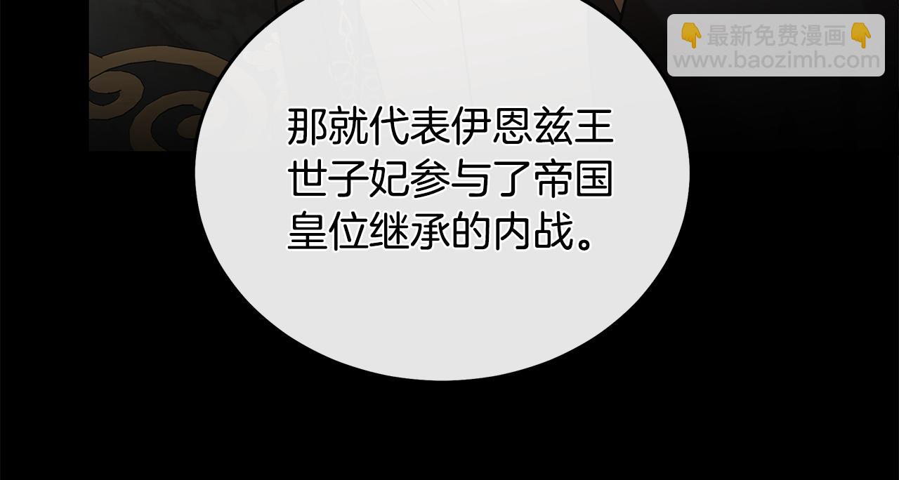 🍺恶女的王座 第206话 英勇救女 第35页