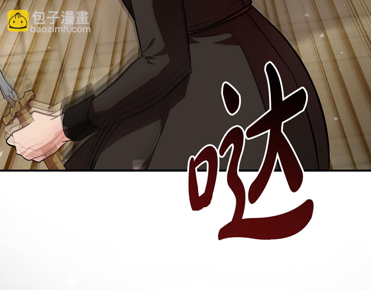 🍺恶女的王座 第206话 英勇救女 第4页