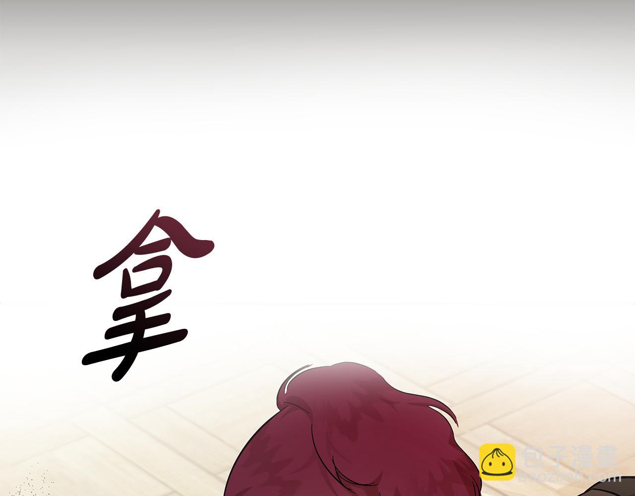 🍺恶女的王座 第206话 英勇救女 第40页