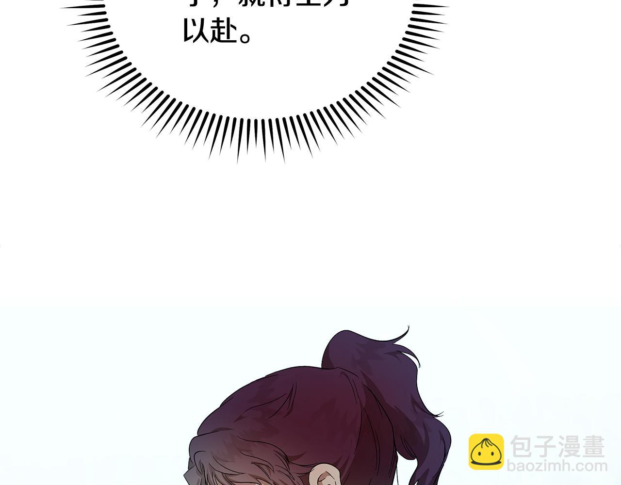 🍺恶女的王座 第206话 英勇救女 第43页