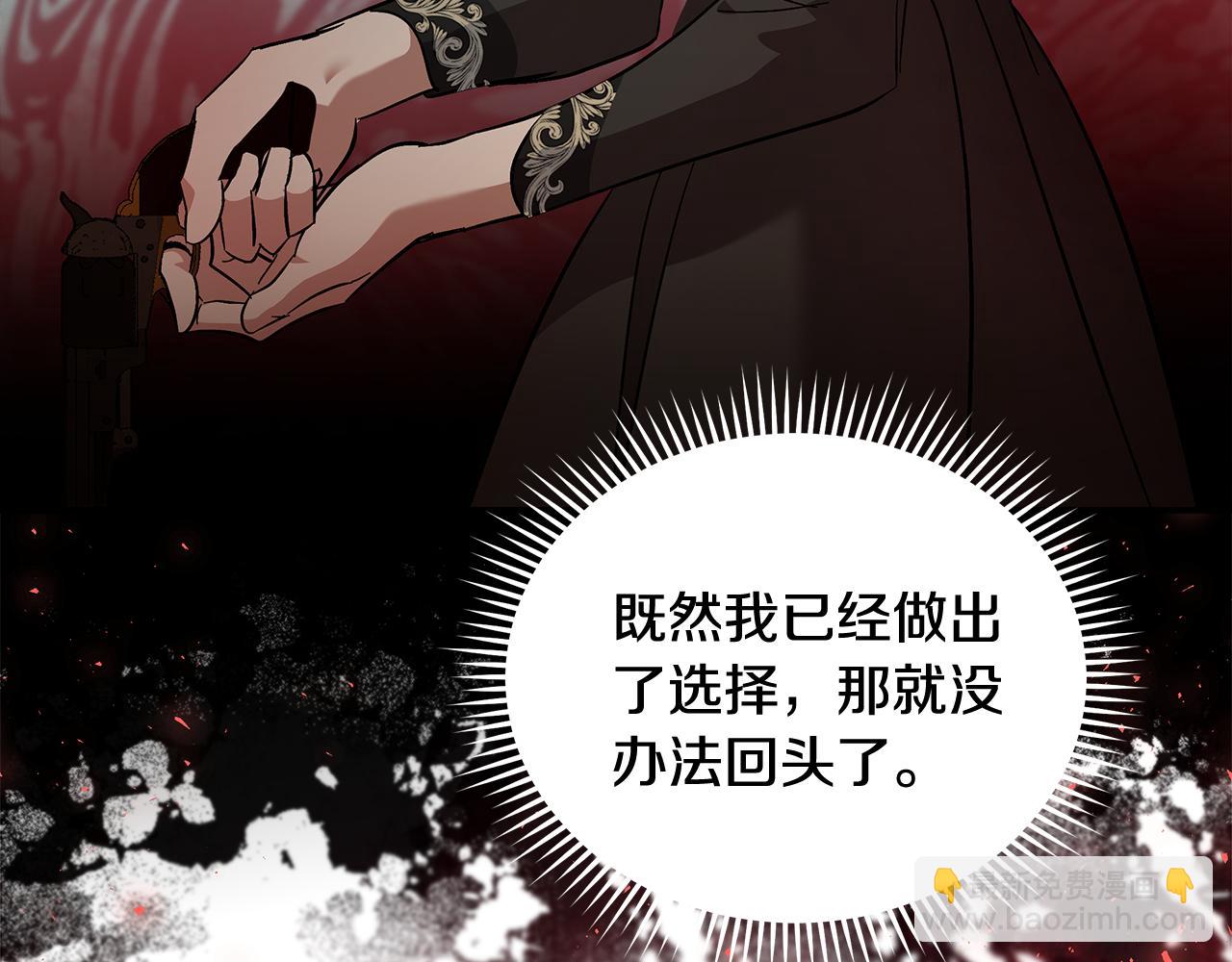 🍺恶女的王座 第206话 英勇救女 第45页