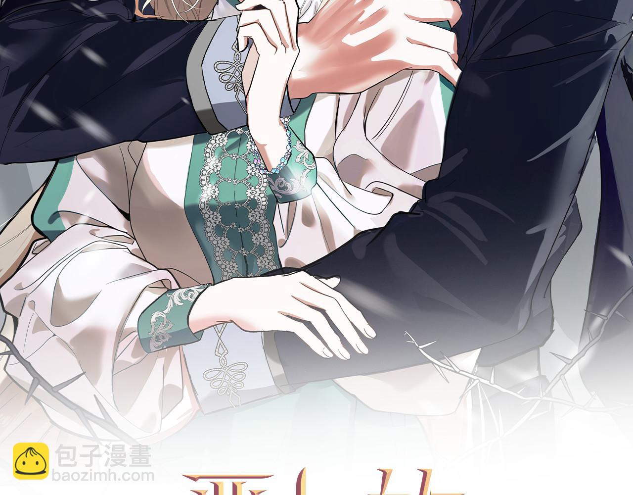 🍺恶女的王座 第206话 英勇救女 第48页