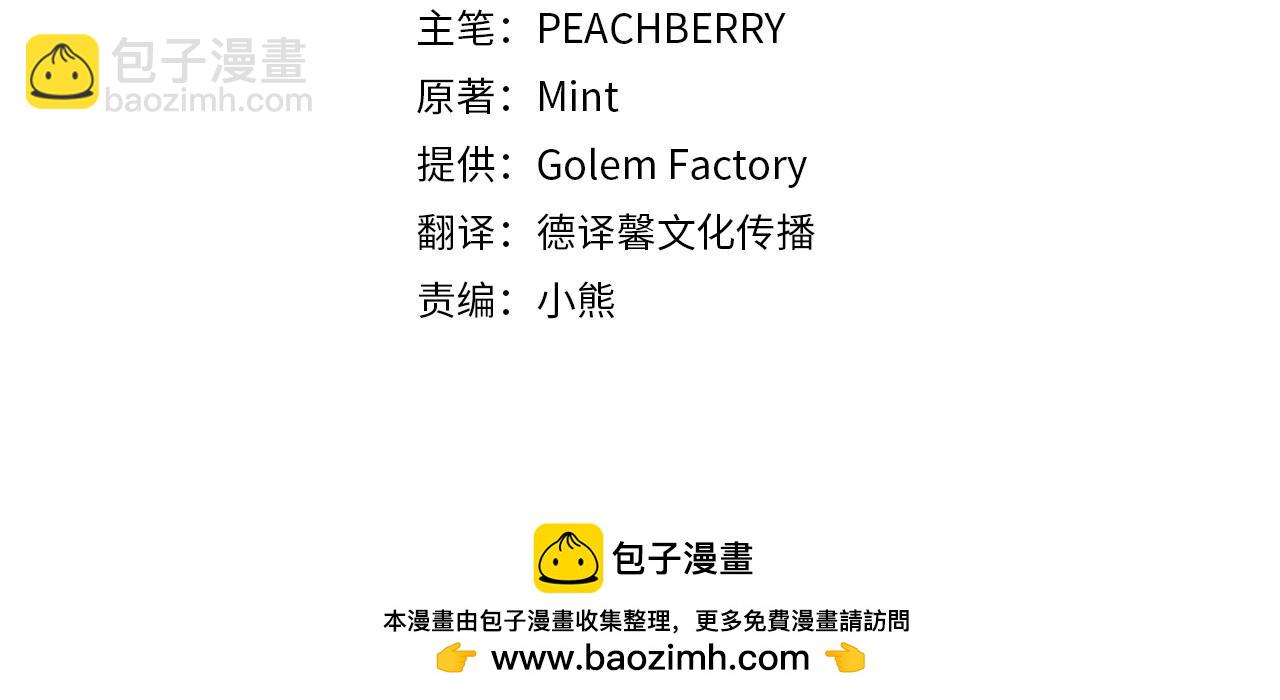 🍺恶女的王座 第206话 英勇救女 第50页
