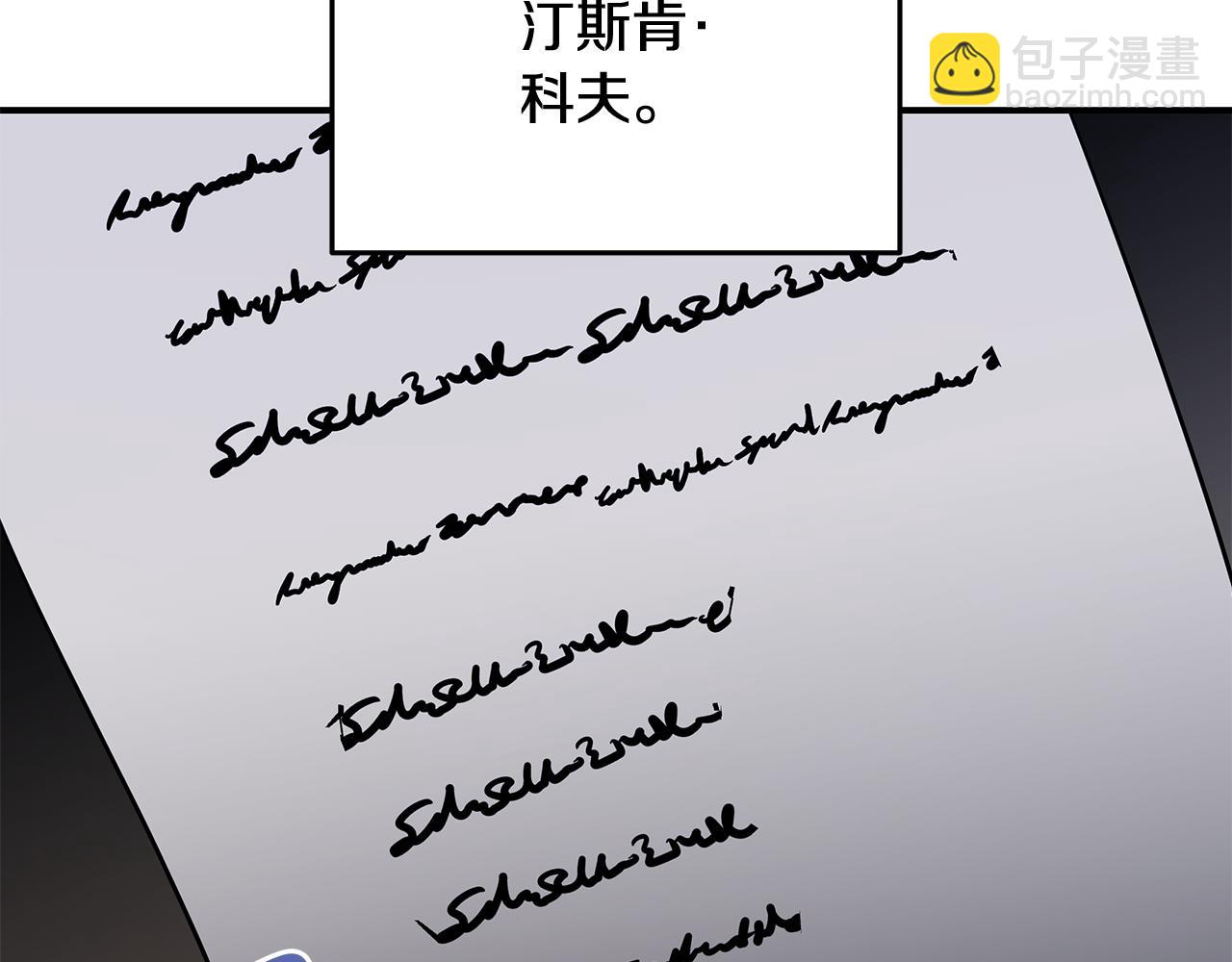 🍺恶女的王座 第208话 组织解散 第10页