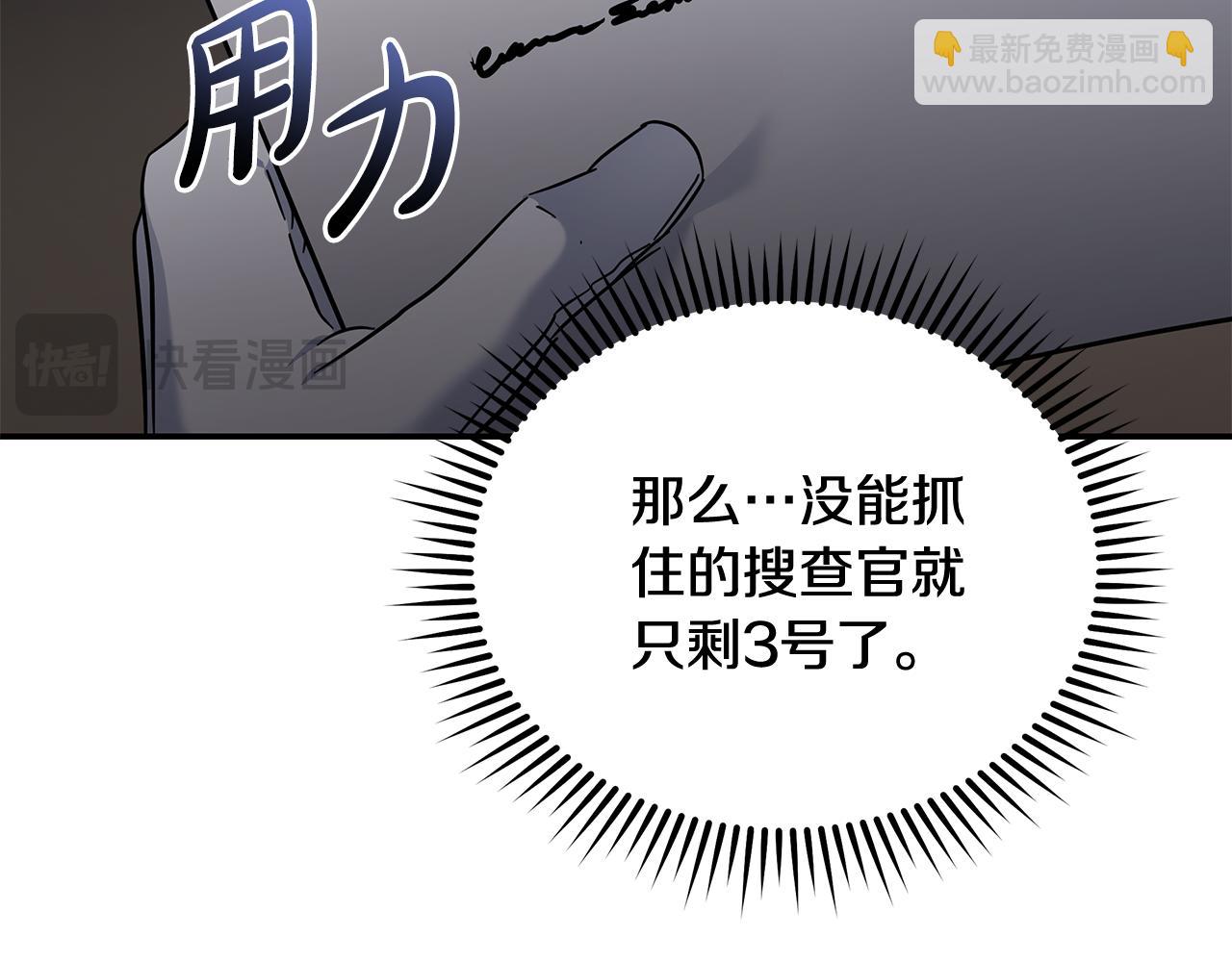 🍺恶女的王座 第208话 组织解散 第11页