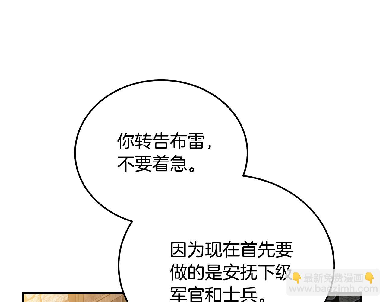 🍺恶女的王座 第208话 组织解散 第12页