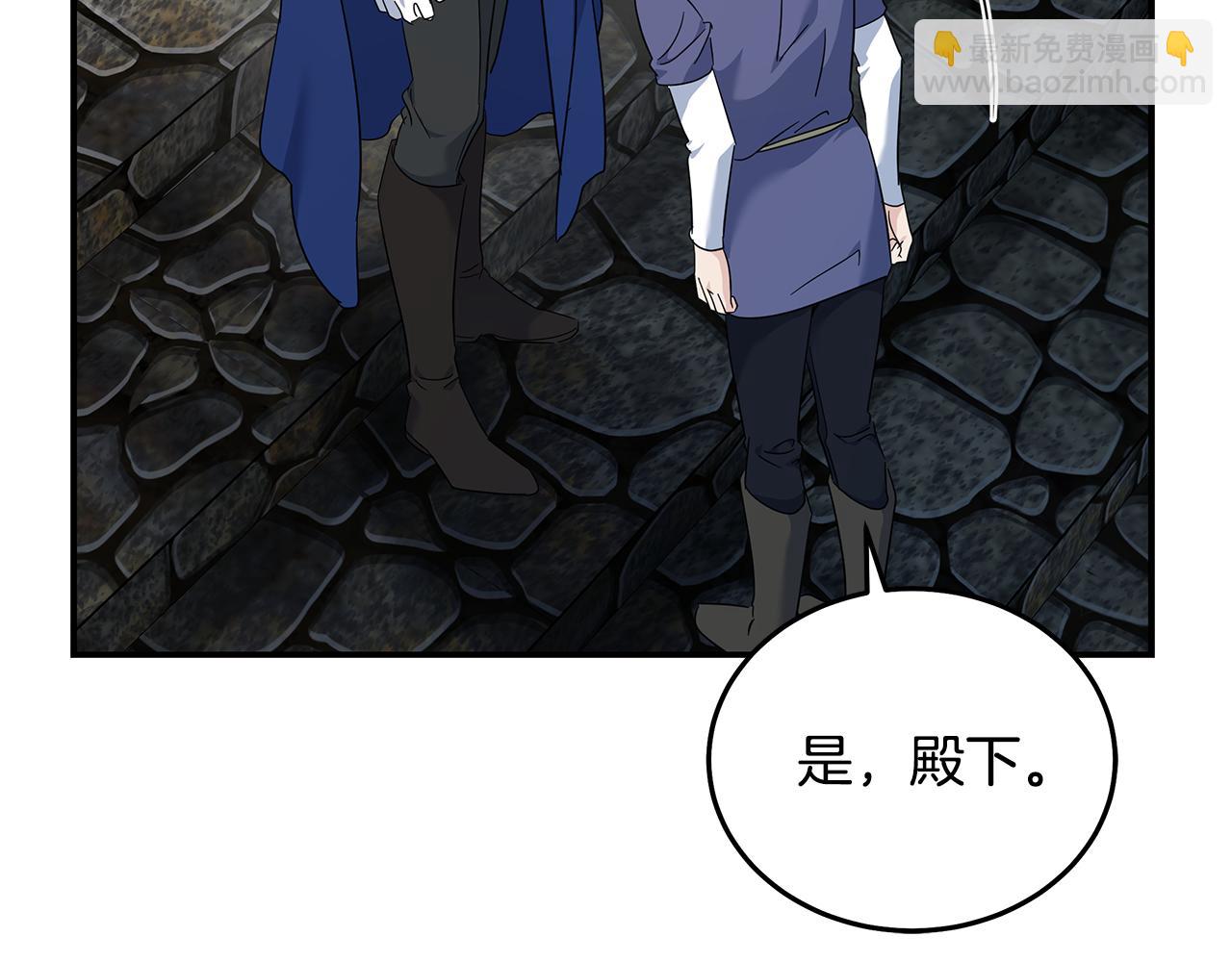 🍺恶女的王座 第208话 组织解散 第14页