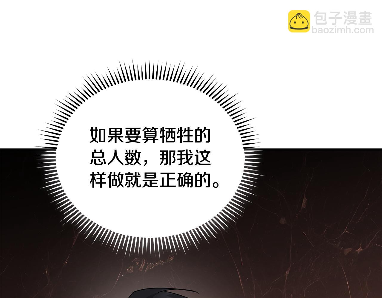 🍺恶女的王座 第208话 组织解散 第16页
