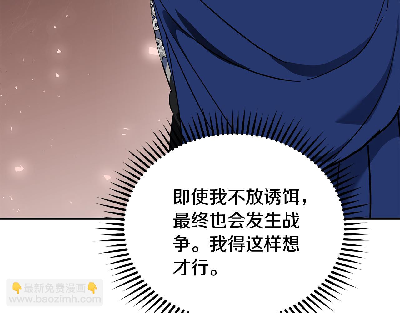 🍺恶女的王座 第208话 组织解散 第18页