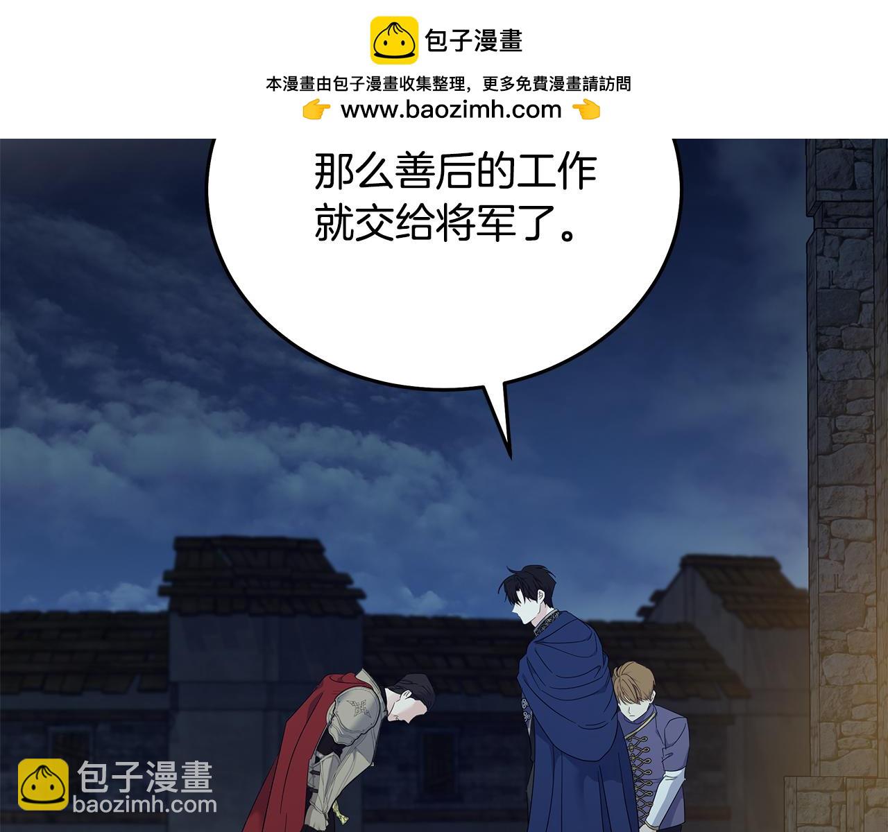 🍺恶女的王座 第208话 组织解散 第2页