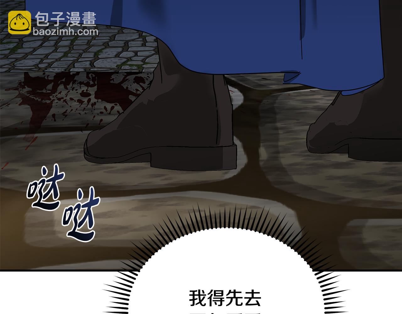 🍺恶女的王座 第208话 组织解散 第20页