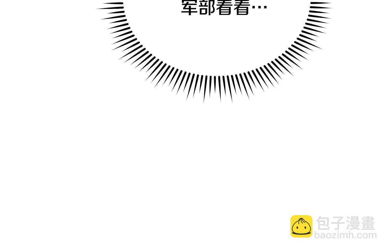 🍺恶女的王座 第208话 组织解散 第21页