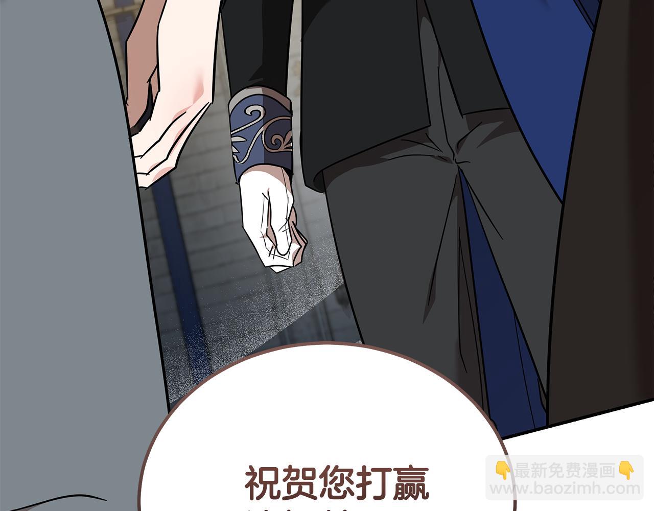 🍺恶女的王座 第208话 组织解散 第29页