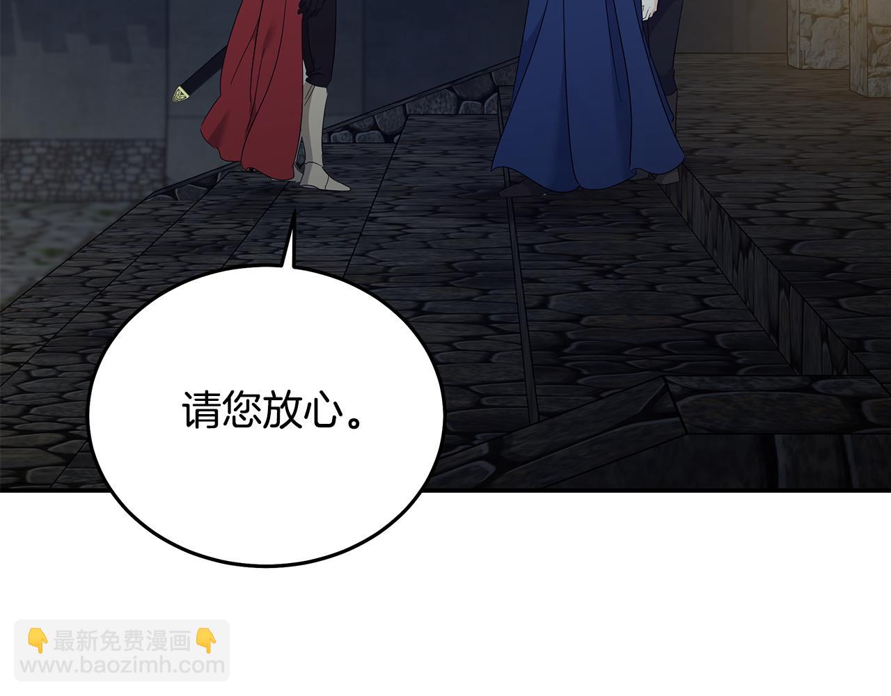 🍺恶女的王座 第208话 组织解散 第3页