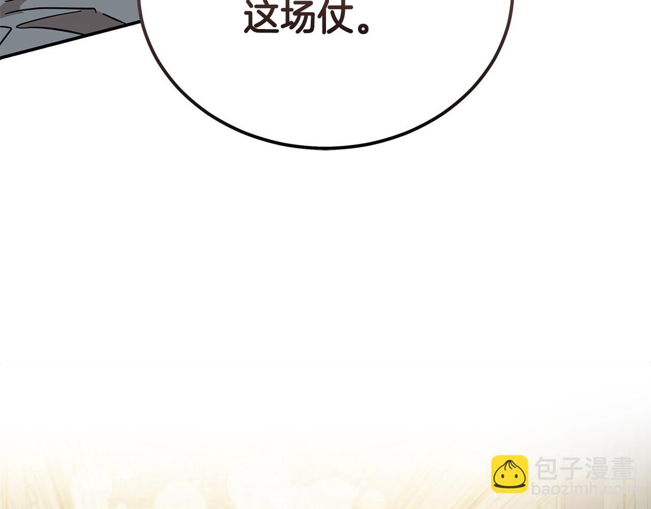 🍺恶女的王座 第208话 组织解散 第30页