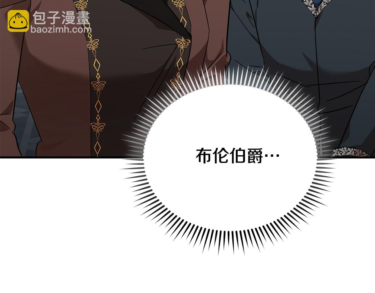 🍺恶女的王座 第208话 组织解散 第32页
