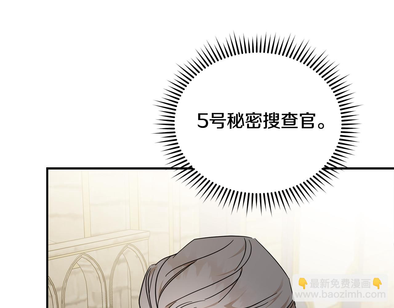 🍺恶女的王座 第208话 组织解散 第36页